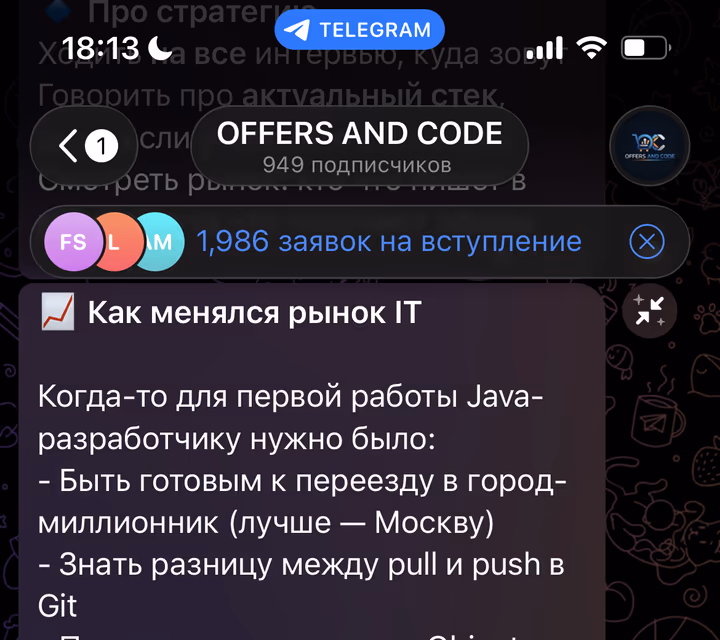 Кейс IT-курсов с масслукингом Telegram